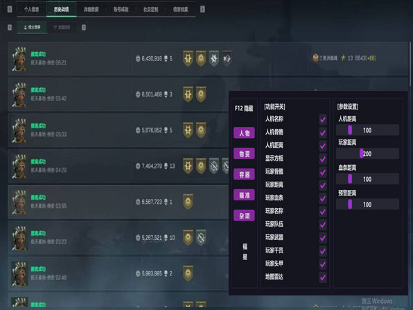 三角洲辅助手游外设软件效果